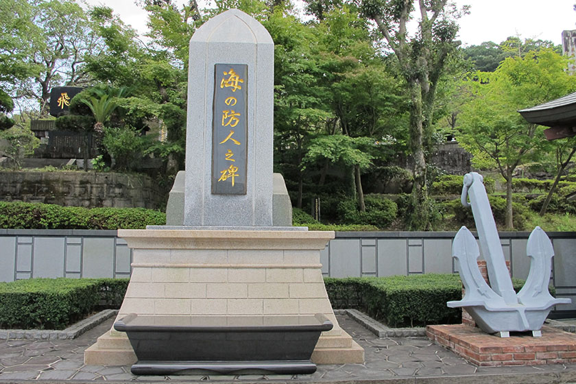 東公園（旧海軍墓地）